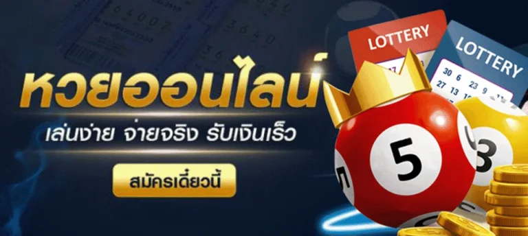 เข้าสู่ระบบ หวยสุขใจ